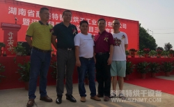 喜訊！熱烈祝賀湖南耐美特智能烘干工業(yè)設(shè)備有限公司成立！